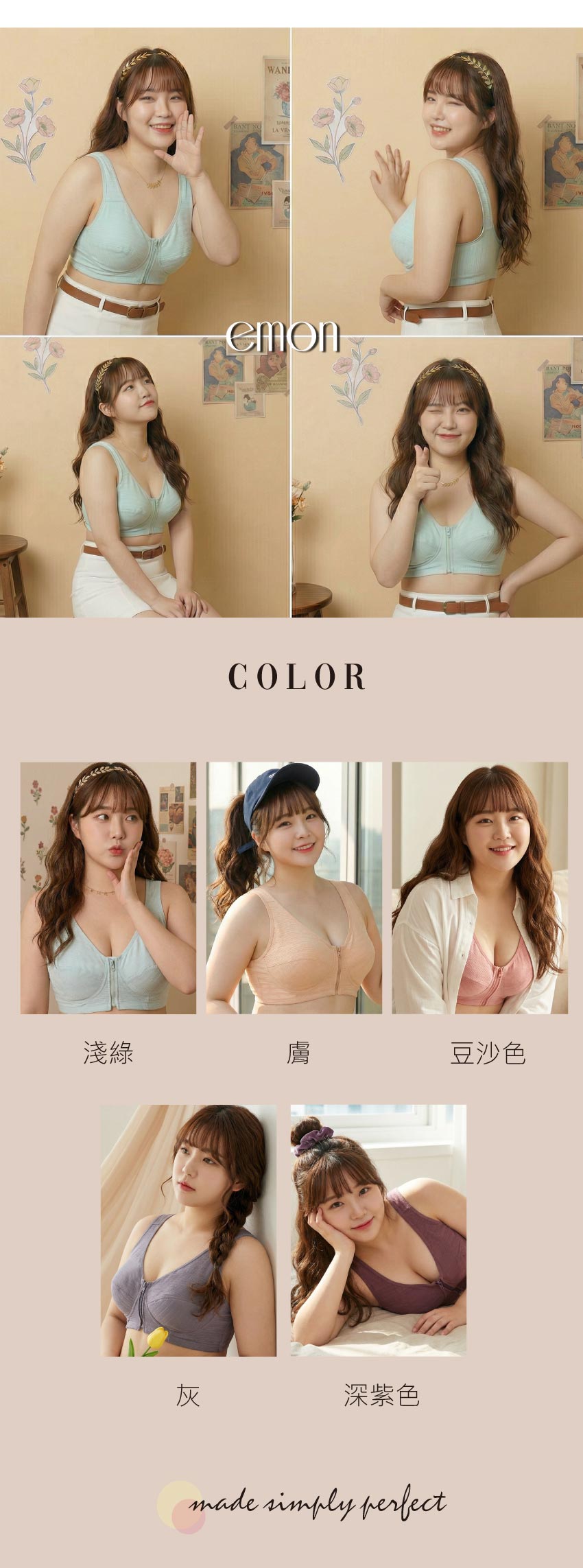 前開式拉鍊 絲棉透氣內衣 38-46 CD罩杯(淺綠)