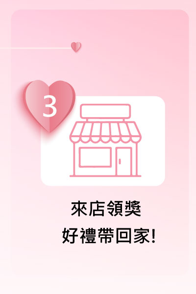 活動辦法