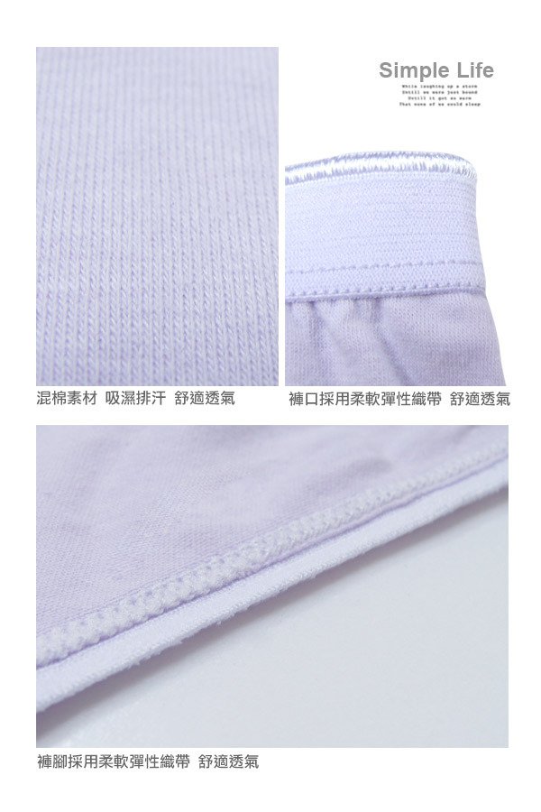 素色天然棉中高腰三角褲3件組(隨機色)《有分尺寸》
