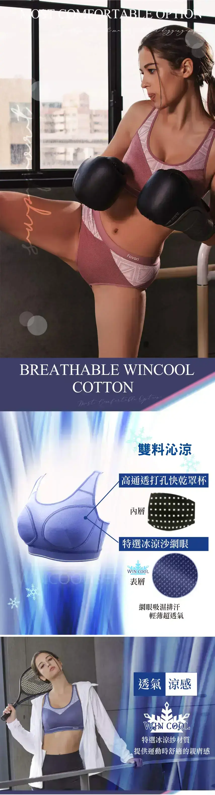 重機能WINCOOL不受拘束罩杯專業運動胸衣(迷霧粉)