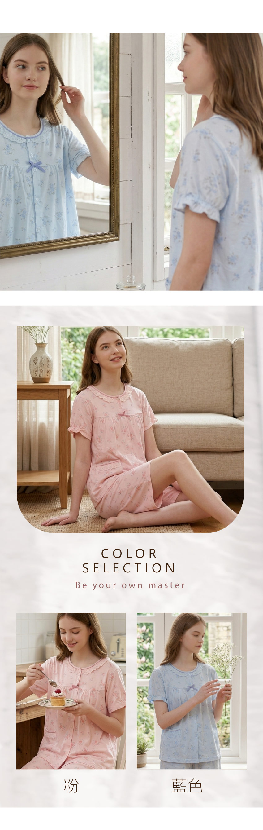 水漾小花 柔軟舒眠棉質 睡衣睡褲成套組(藍)