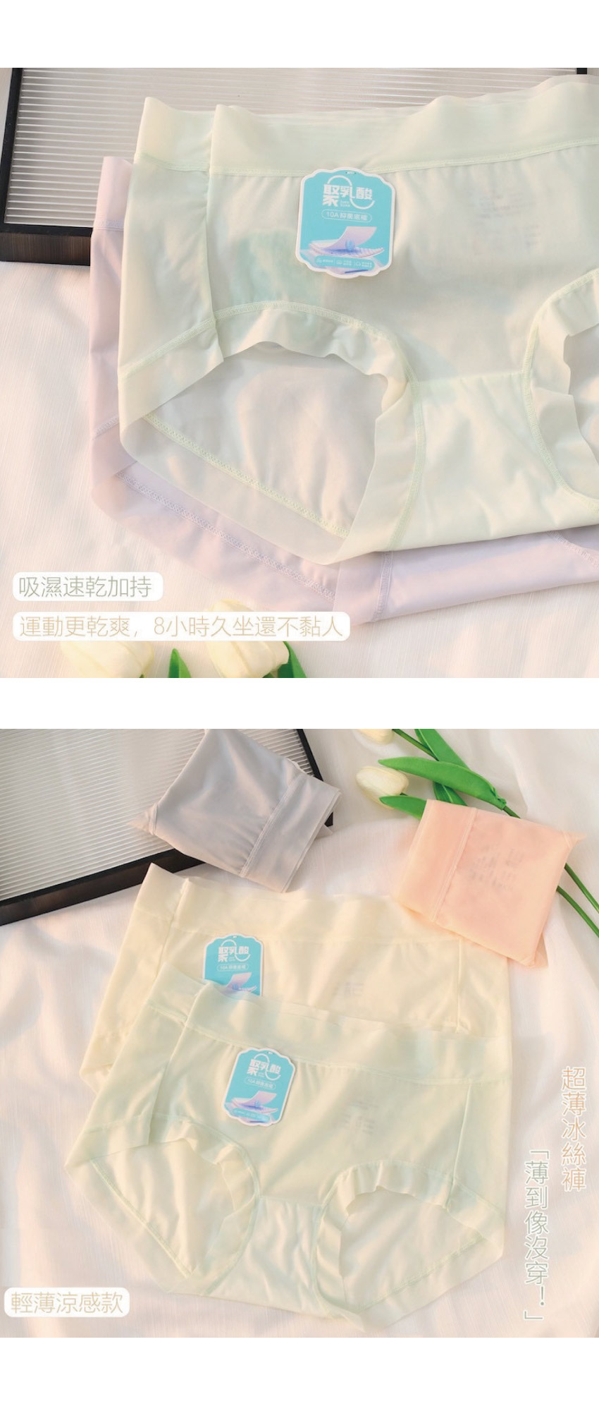 聚乳酸 冰絲無痕裸感貼身褲 (隨機色) 3件組
