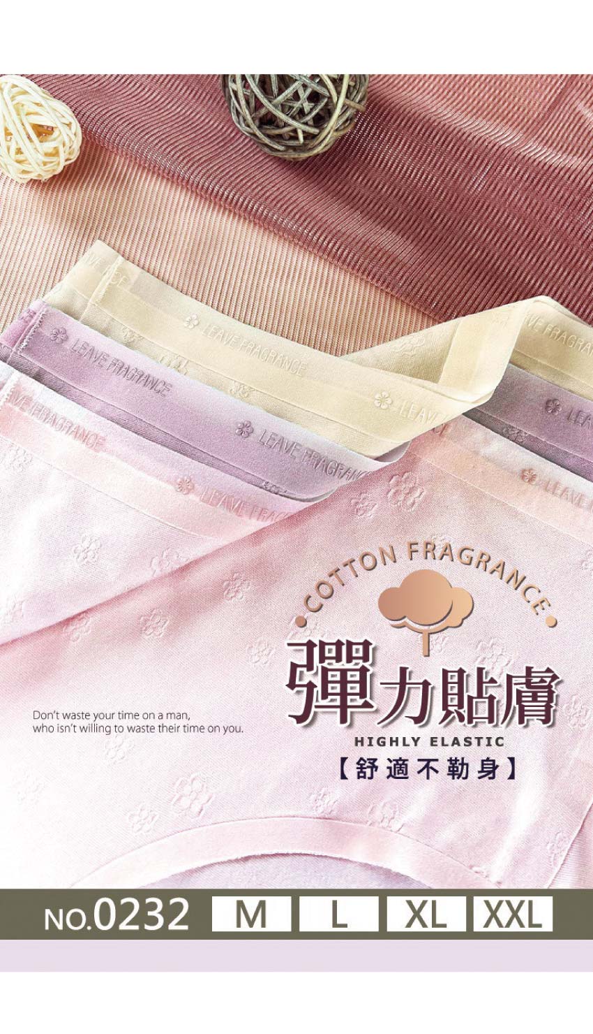 桑蠶絲  輕薄舒柔棉 無痕 高腰三角褲(隨機色)M-XXL