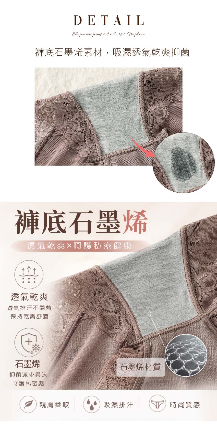 法式蕾語 石墨烯 高腰瞬塑拉提修飾褲(咖啡)