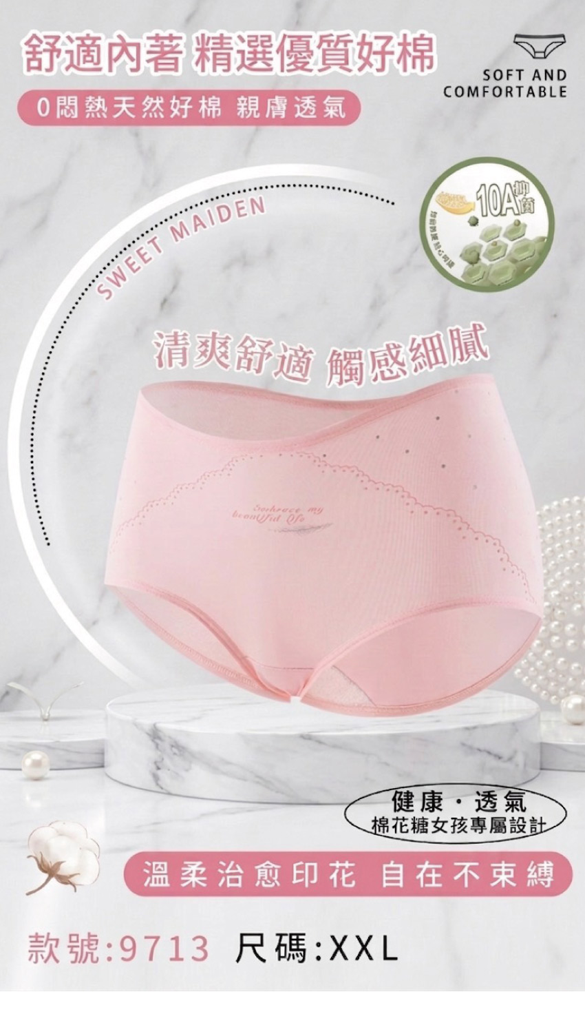 高腰 莫代爾 10A抑菌三角褲 (隨機色) 3件組 加大碼