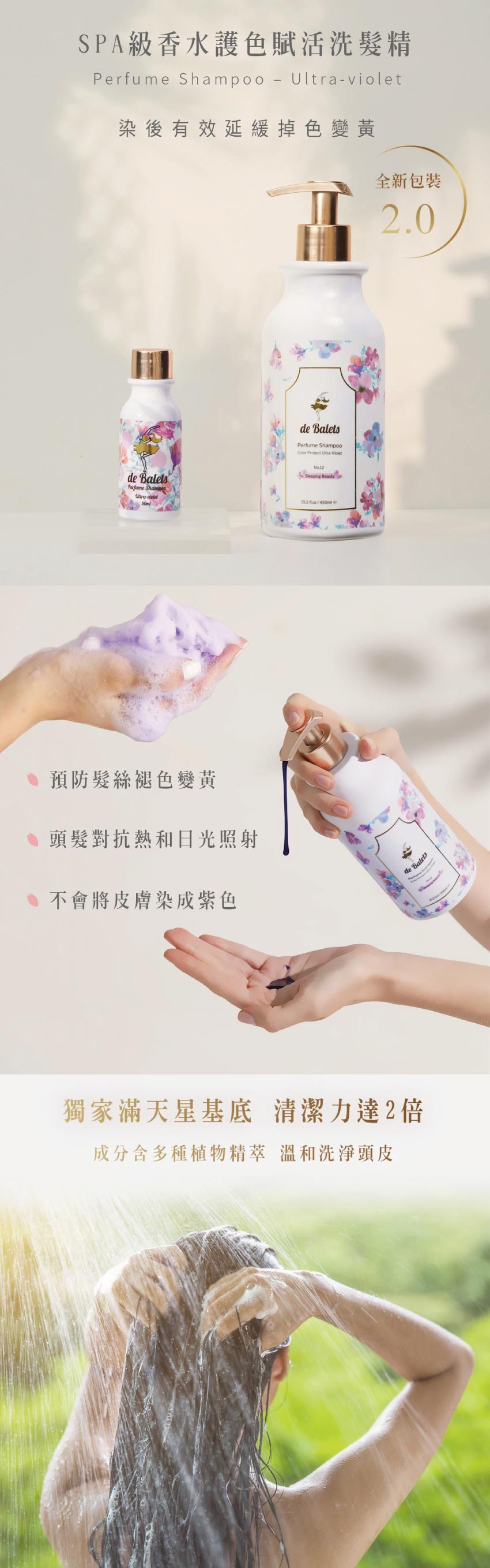 小巴黎 小紫 SPA香氛 護色賦活 洗髮精 淡雅晚香 450ml