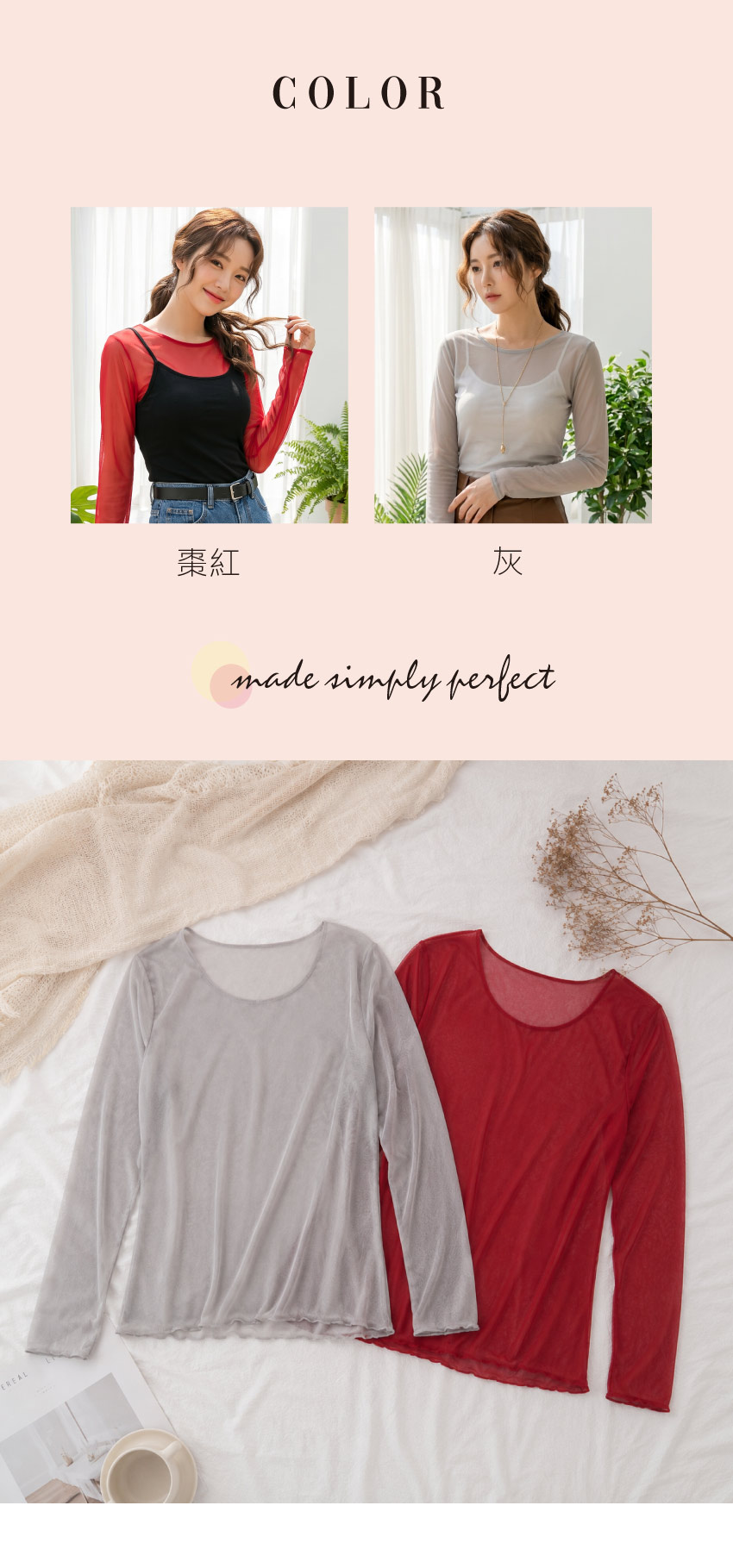 MIT 圓領長袖 性感透肌網紗打底罩衫((灰色)