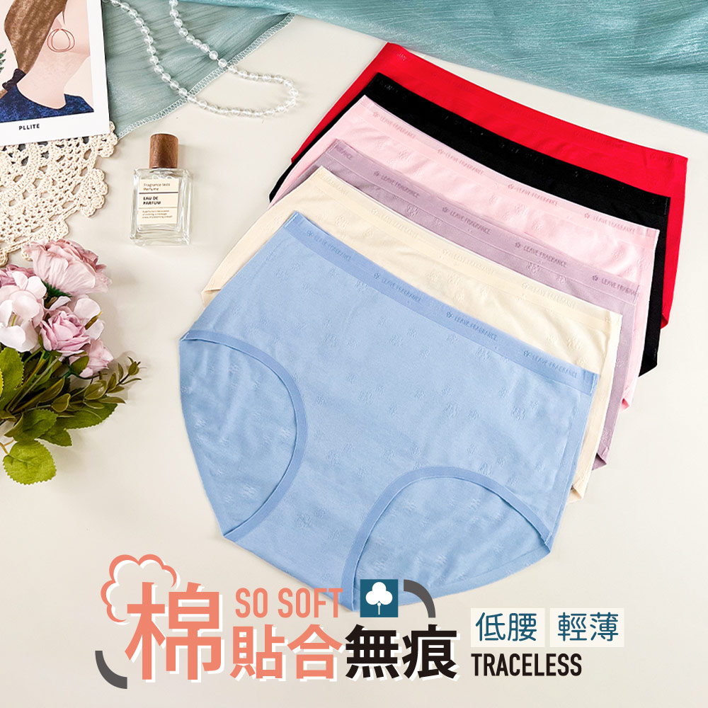 桑蠶絲  輕薄舒柔棉 無痕 低腰三角褲(隨機色)M-XXL