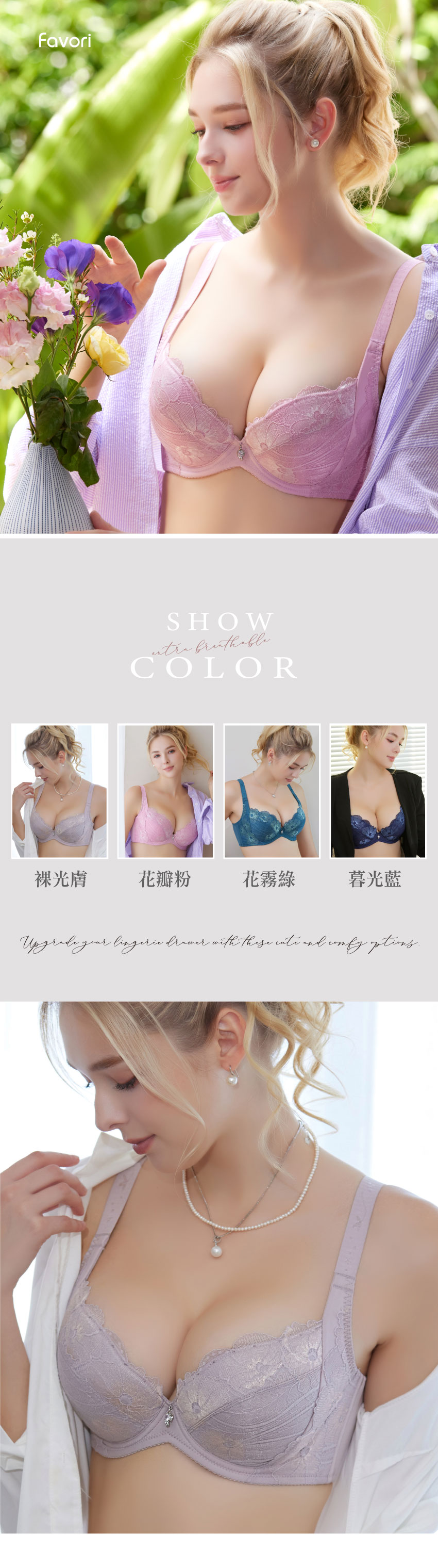 魔羽 奈米涼感 機能內衣BCDE罩杯(裸光膚)