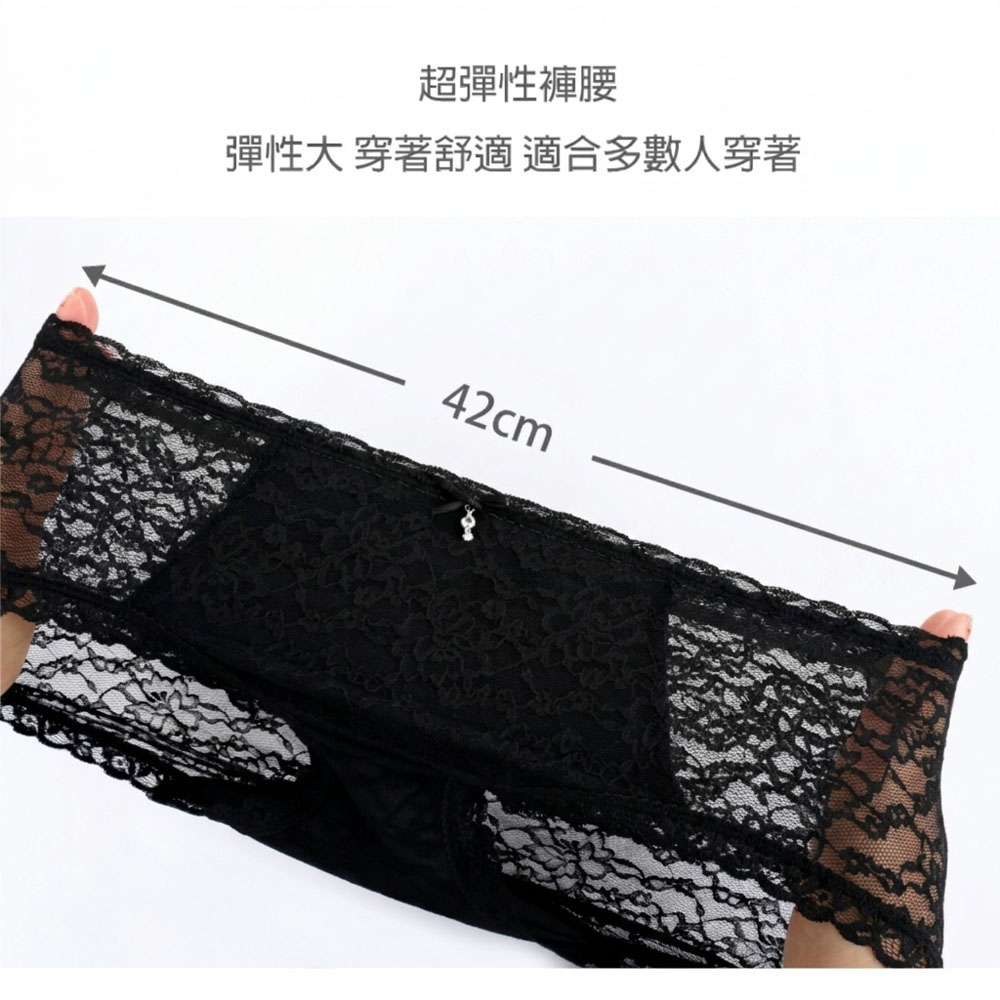漾采魅力 蠶絲蛋白透膚中腰三角褲(黑色)