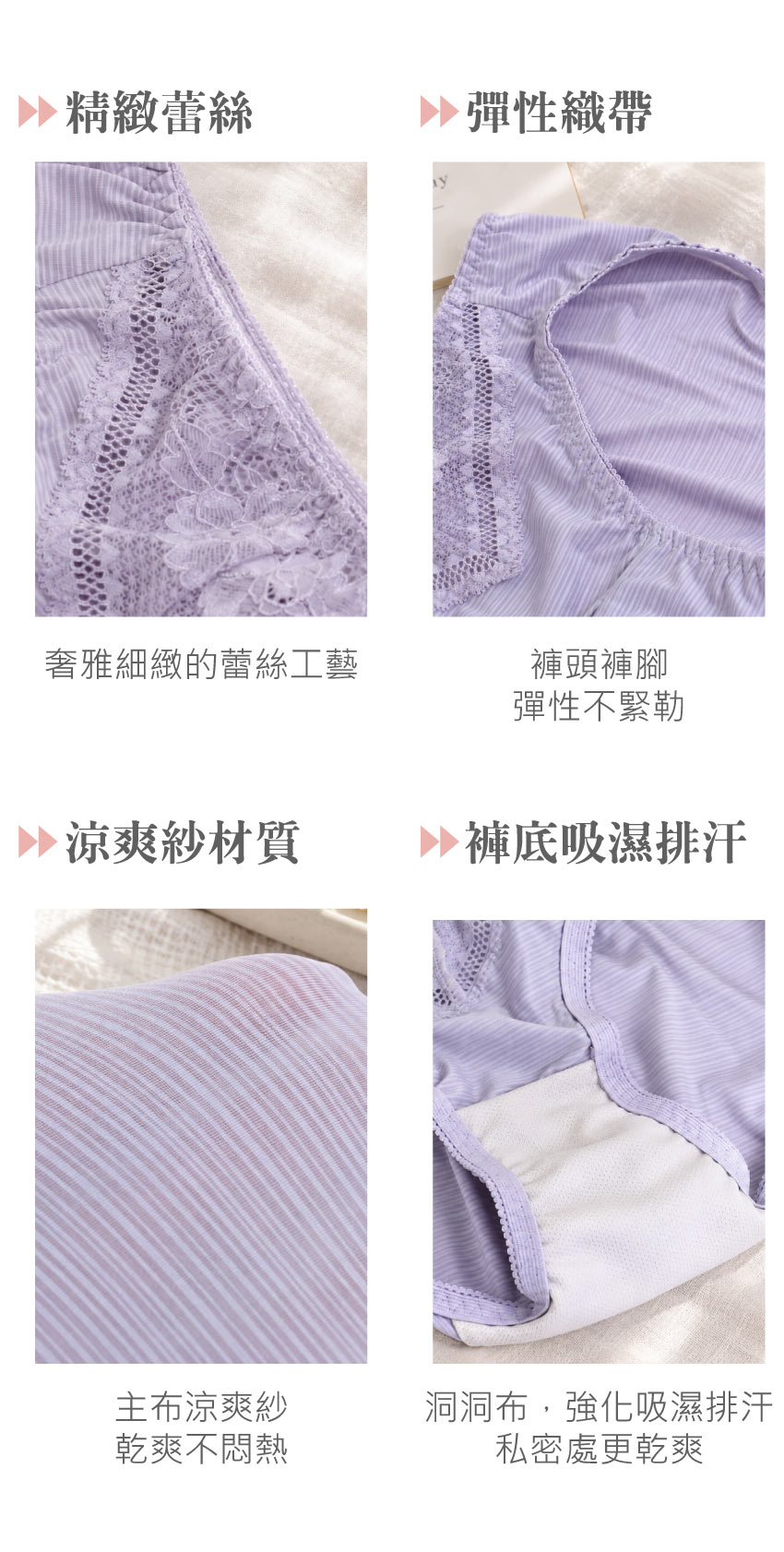 MIT台灣製 初見悅漾 涼爽機能三角褲(奶油膚)