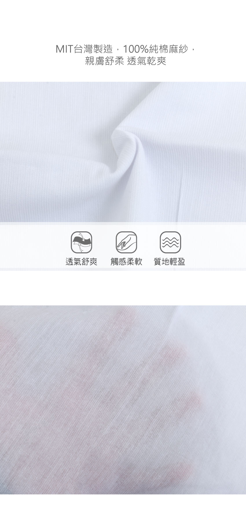 MIT台灣製 100%純棉竹紗 超薄透氣 女背心(白)