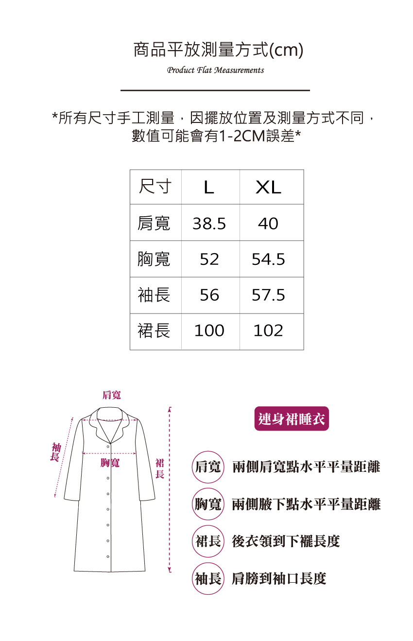 小臘腸畫家 柔軟舒眠棉質 長袖 連身裙睡衣(粉色)