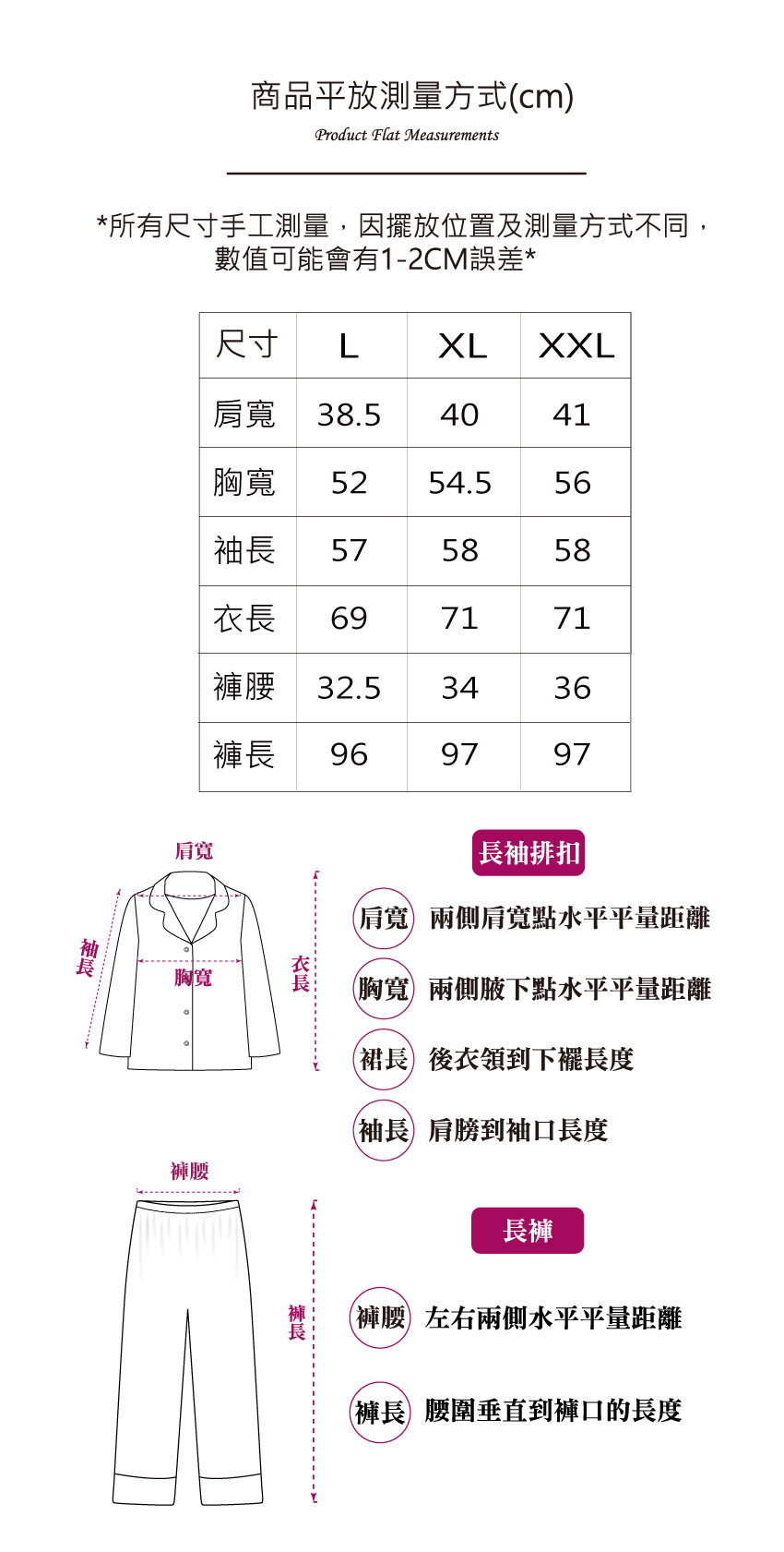 萌感小雞 柔軟舒眠棉質 睡衣睡褲成套組(粉色)