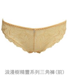 浪漫樹精靈系列三角褲(杏色)