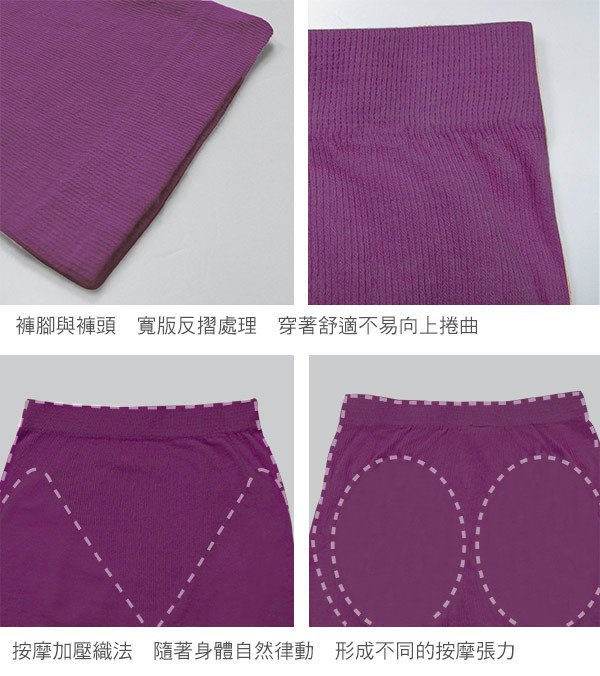 發熱纖維系列保暖衛生褲(桃紅)