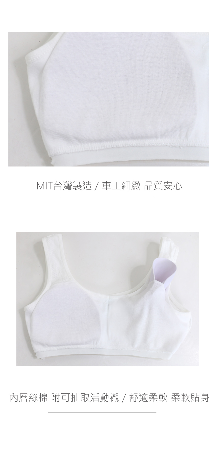 MIT台灣製 精梳棉 寬肩兒童透氣胸衣背心(香檳)