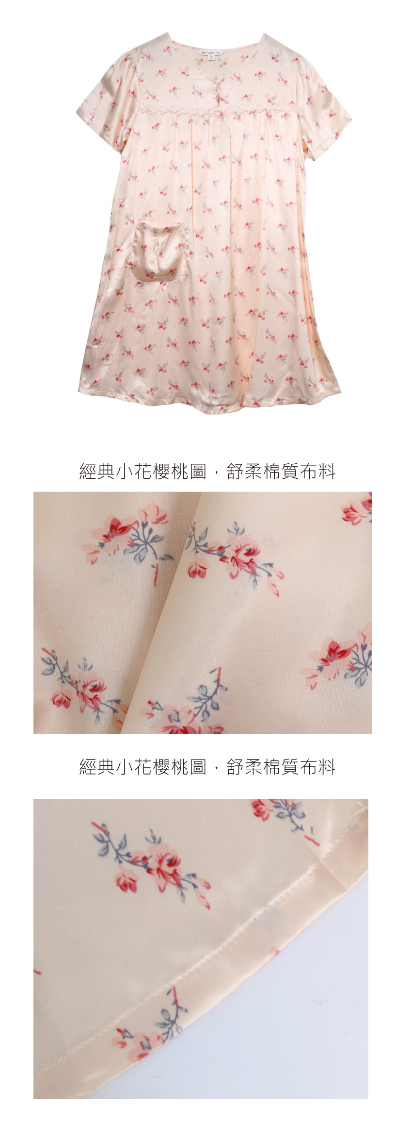 柔粉花語 舒眠細滑絲質 連身裙睡衣(粉橘)