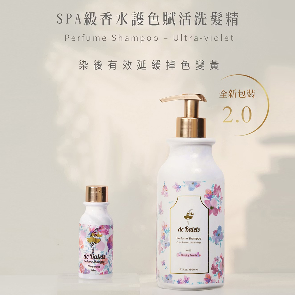 小紫 SPA香氛 護色賦活 洗髮精 淡雅晚香 450ml