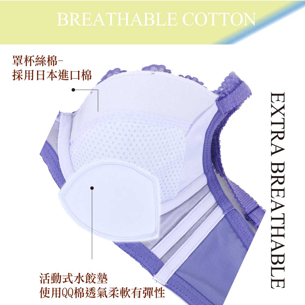4D雙層旋轉減壓  冰絲涼感 天使棉機能降溫內衣BCDE罩杯(月光紫)