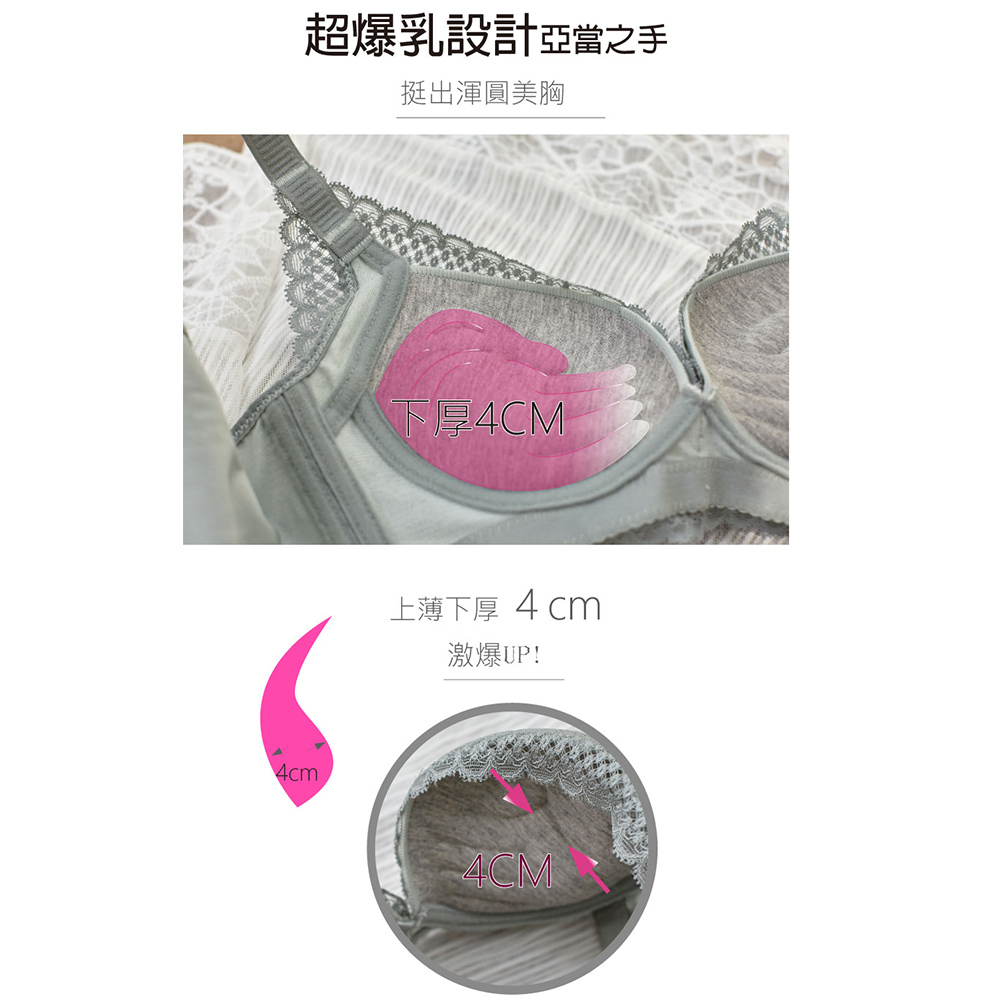 亞當之手 4公分厚杯 超爆乳無鋼圈系列內衣(黑)ABC