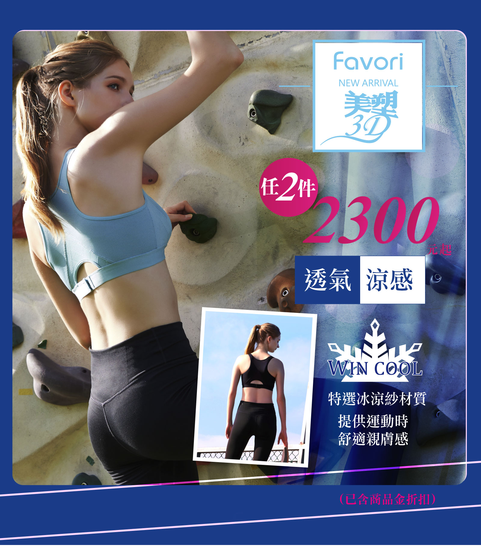 專業機能運動胸衣