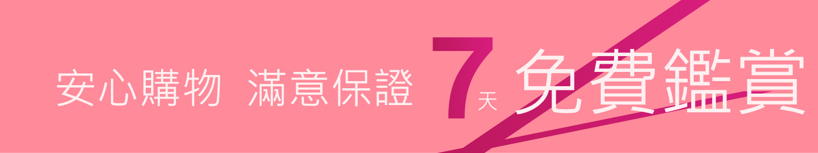 2024emon7天免費鑑賞期