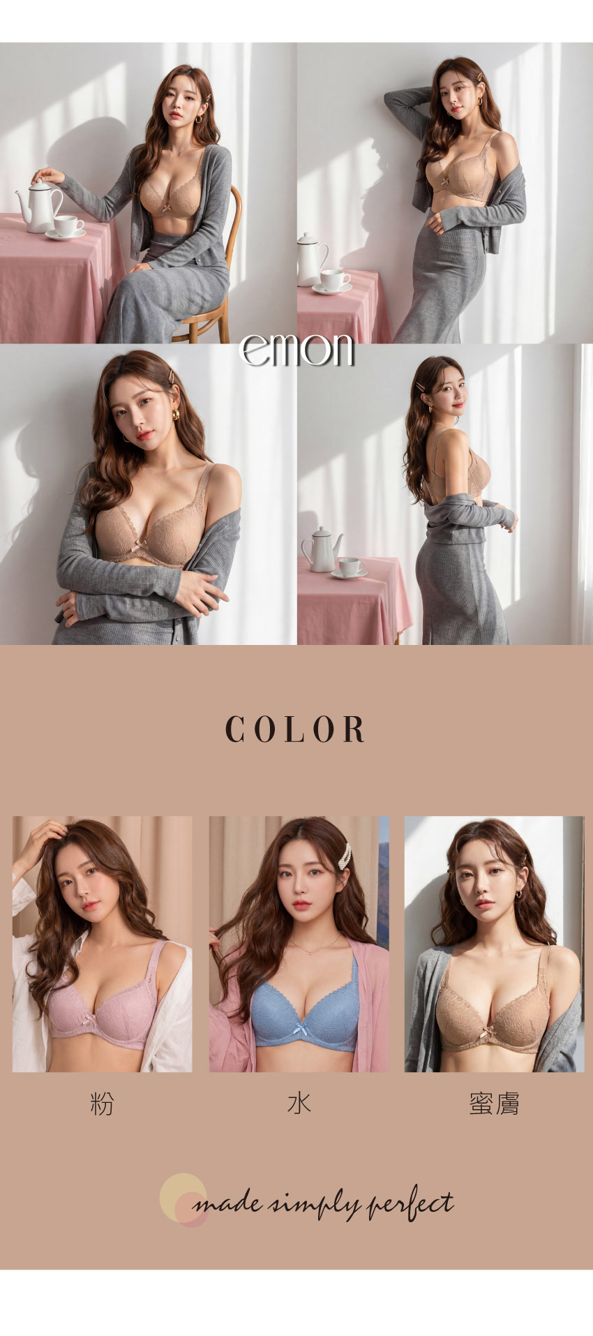 花漾 軟鋼圈 深V低脊心包覆機能型內衣C罩杯(蜜膚)