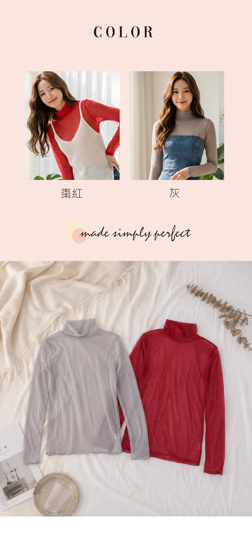 MIT 立領長袖 性感透肌網紗打底罩衫(灰色)