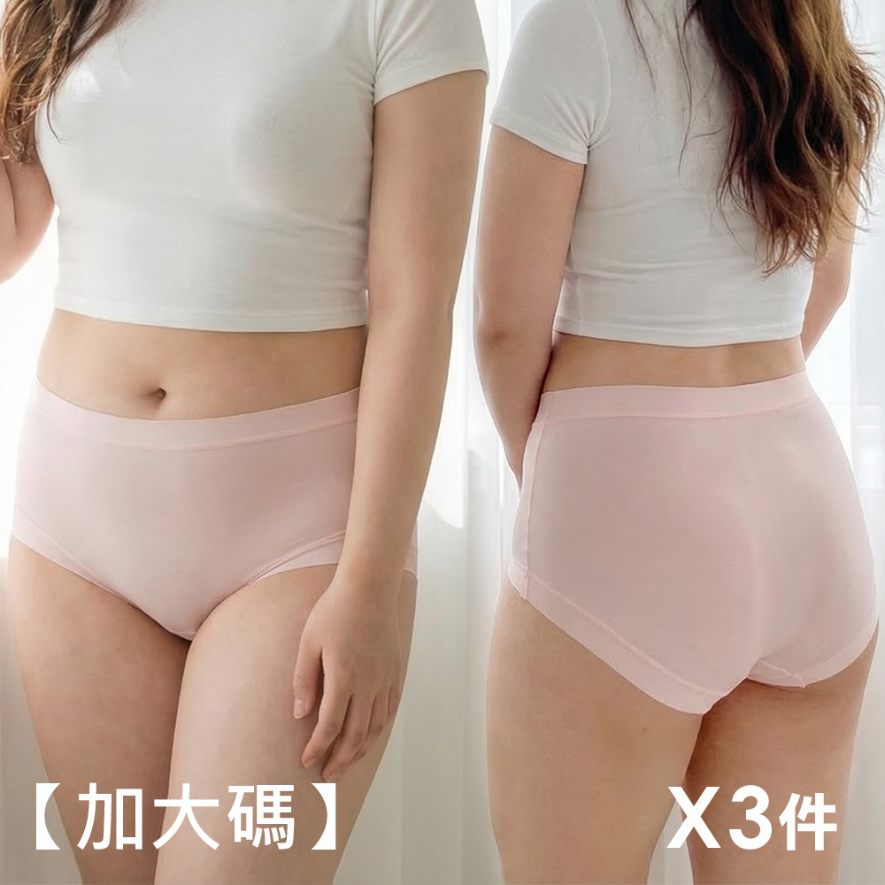 高腰 莫代爾 抑菌素面無痕貼身褲 (隨機色) 3件組 加大碼