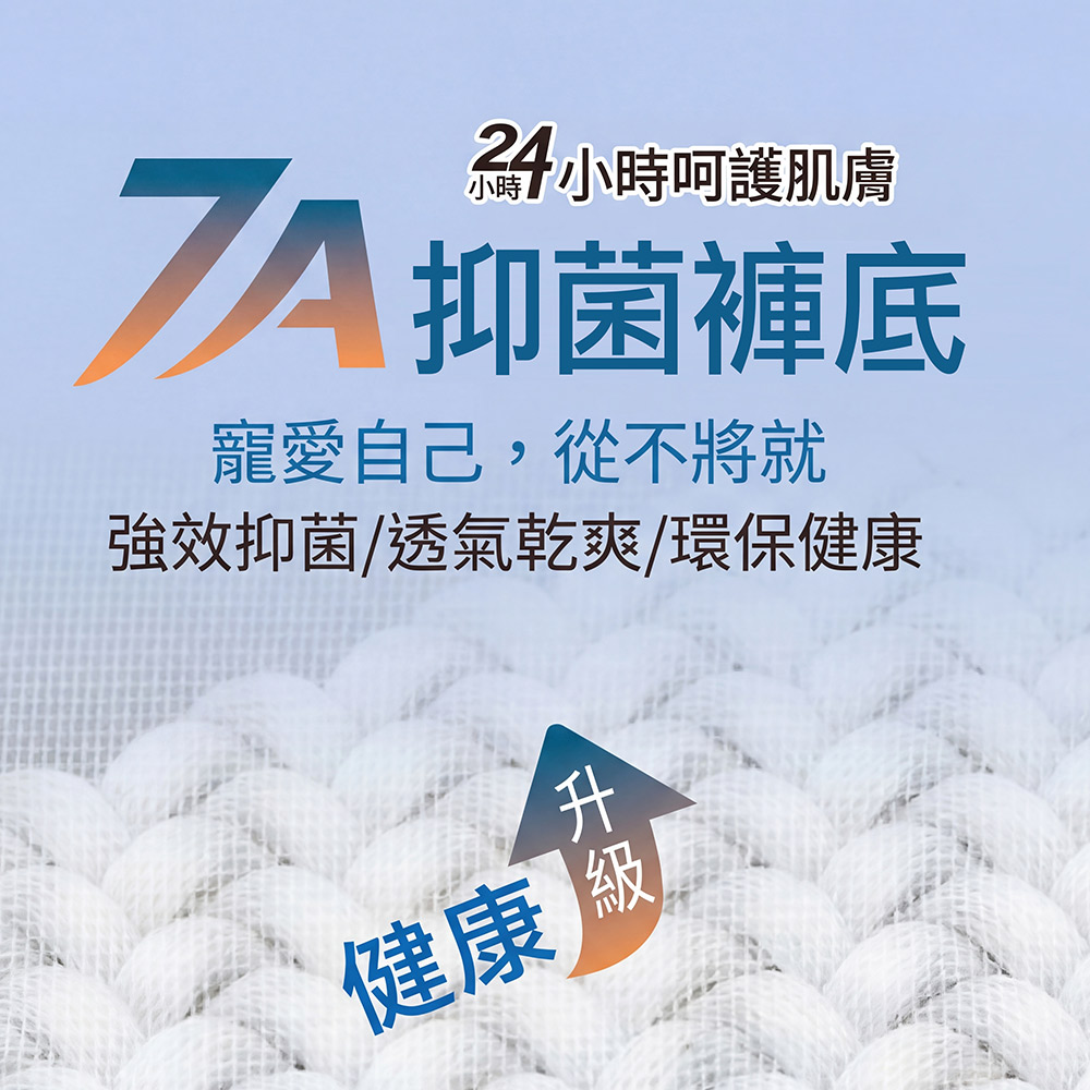 高腰 莫代爾 抑菌素面無痕貼身褲 (隨機色) 3件組 加大碼