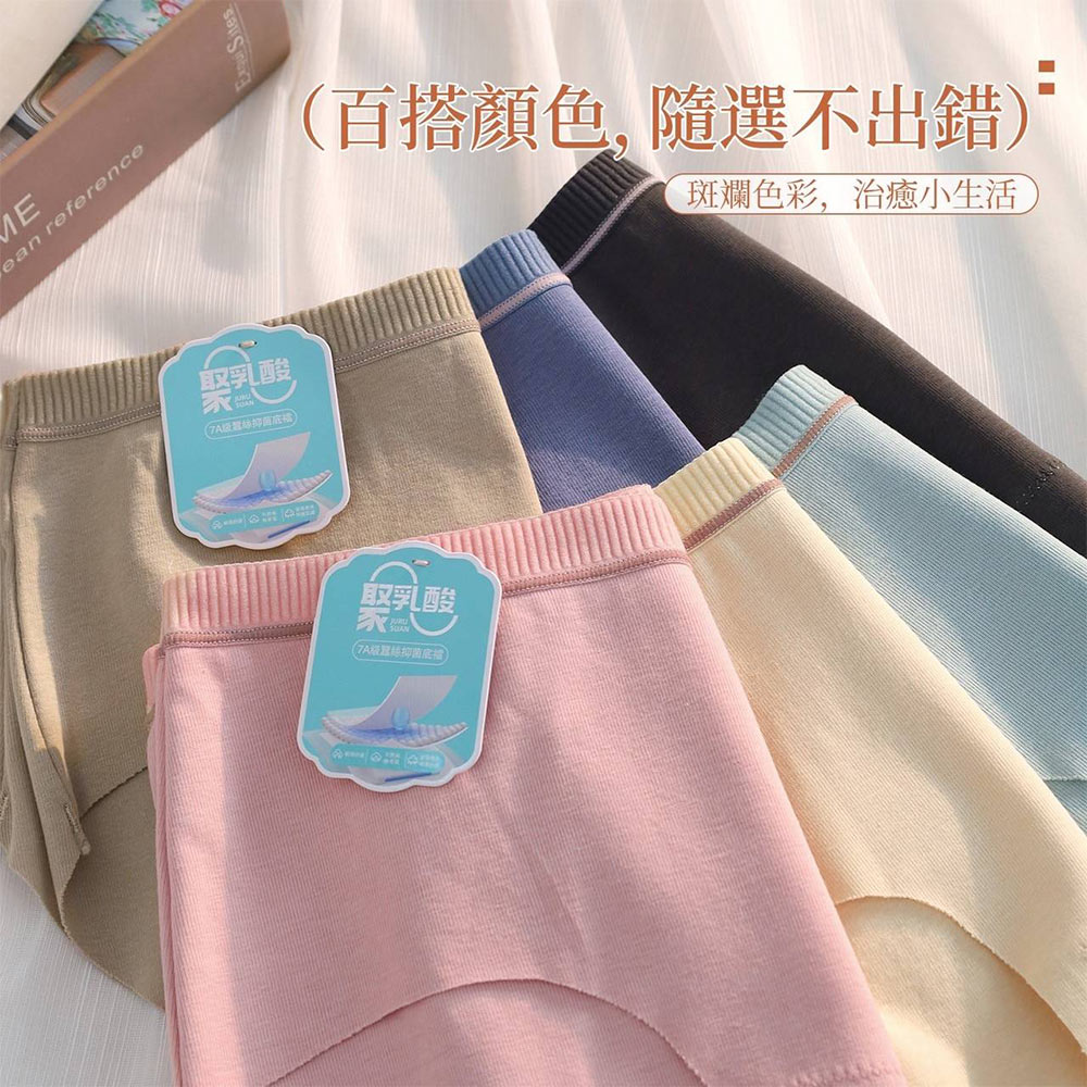 低腰 聚乳酸 蠶絲無痕棉質三角褲 3件組(隨機色)