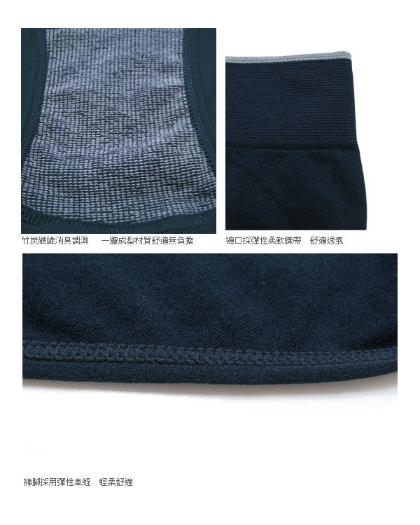 《一體成型．竹炭纖維》男性三角內褲(隨機色出貨)