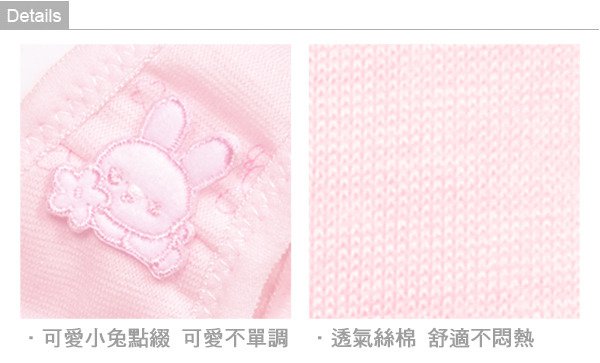 可愛小兔。初成長少女胸衣(粉)
