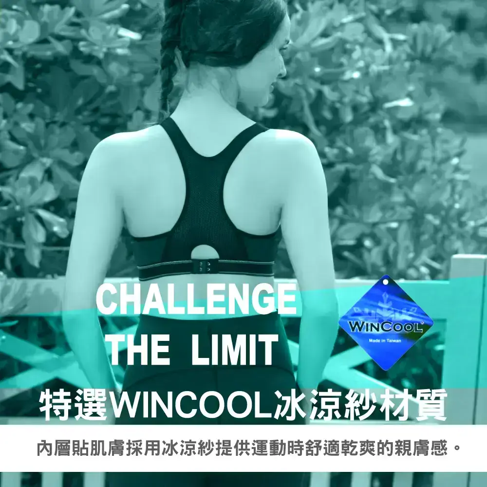 中機能WINCOOL不受拘束罩杯專業運動胸衣(活力藍)