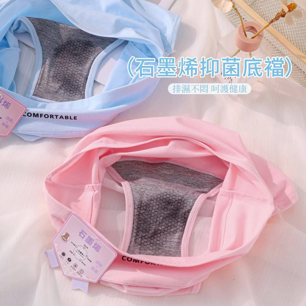 石墨烯 舒柔純棉中腰三角褲 3件組(隨機色)