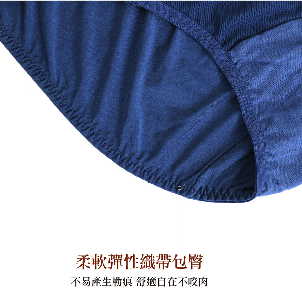 魔羽 奈米涼感 三角褲(暮光藍)