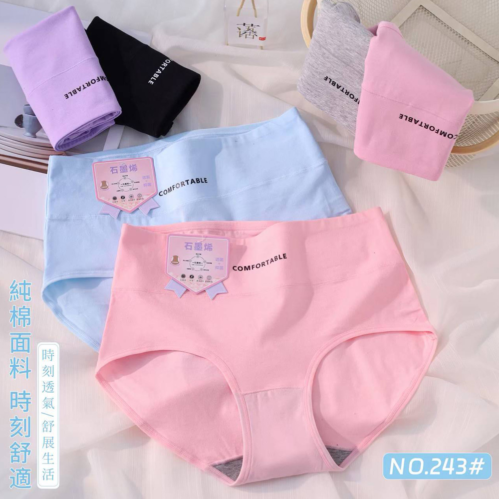 石墨烯 舒柔純棉中腰三角褲 3件組(隨機色)