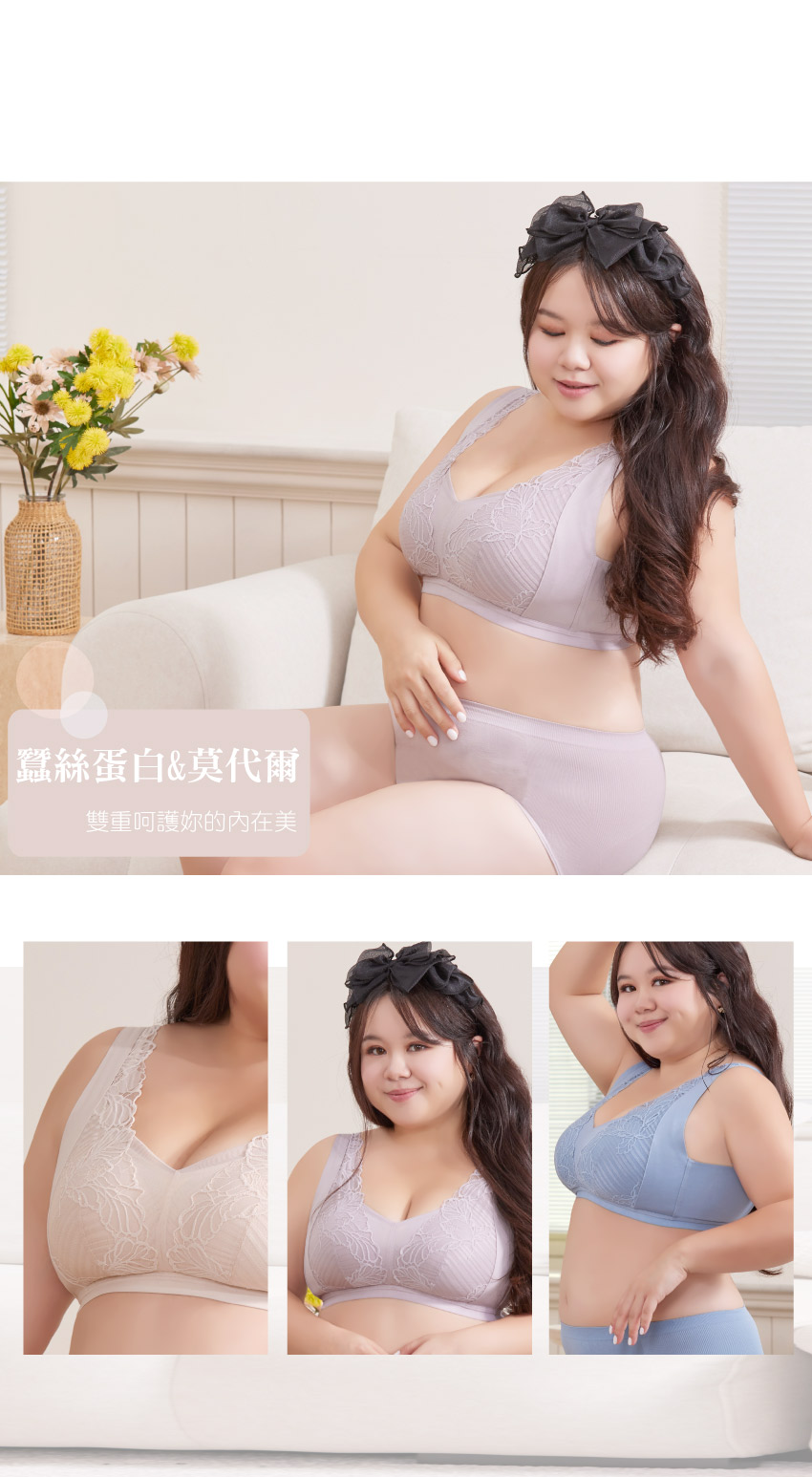 超細莫代爾 蠶絲蛋白 無痕無鋼圈內衣ABCD罩杯(芋色)