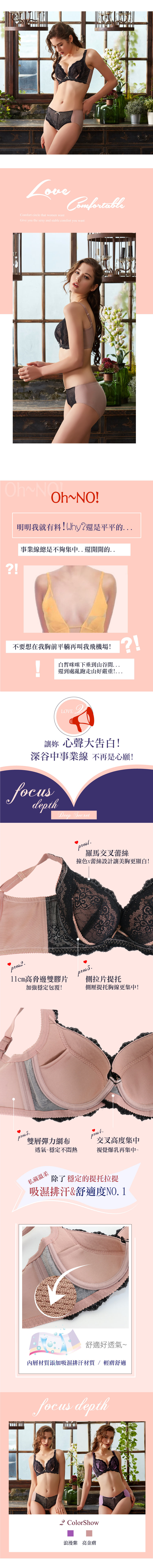 深邃奇蹟 魔力拉提 機能內衣BCD罩杯(亮金膚)