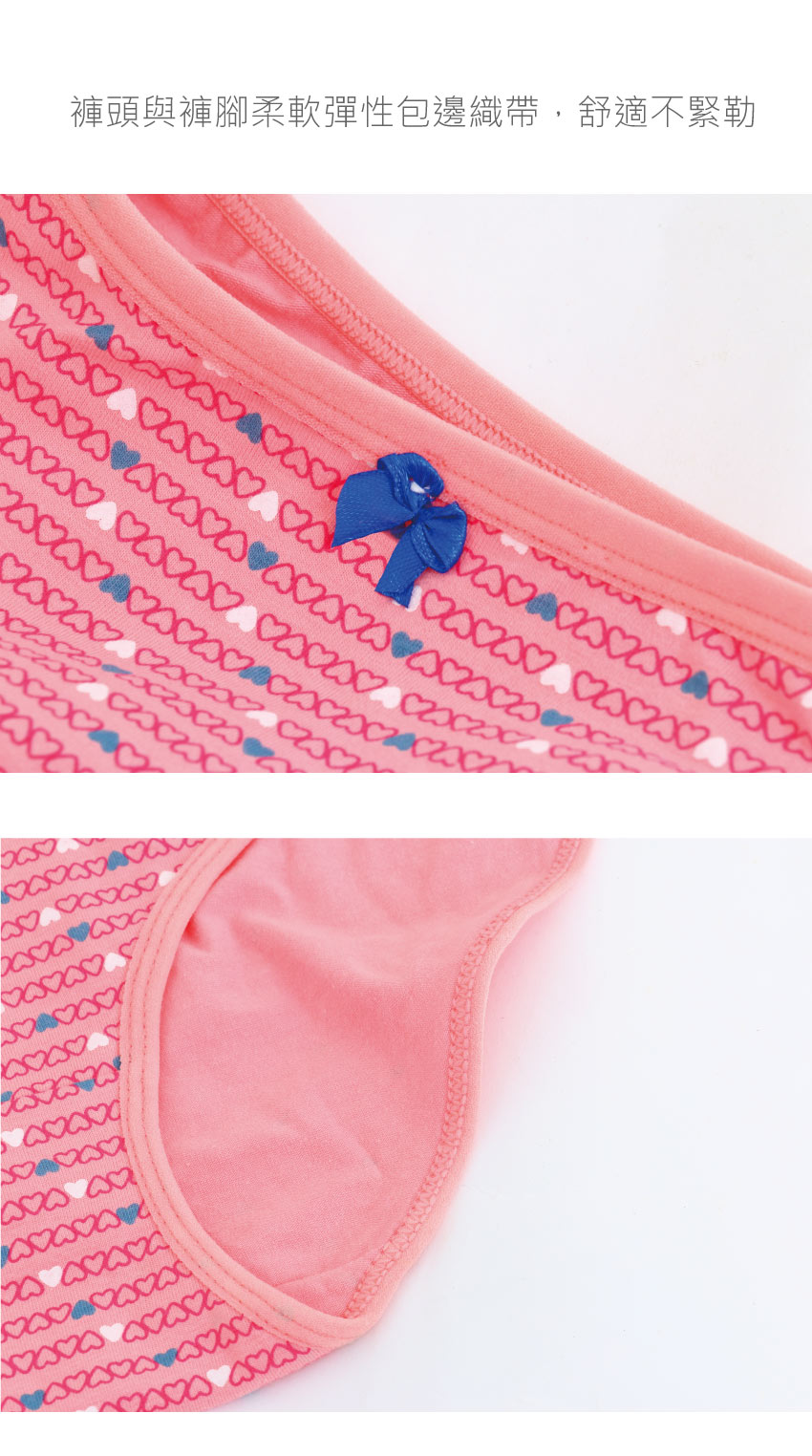 甜美愛心棉質三角褲 3件組(隨機色)