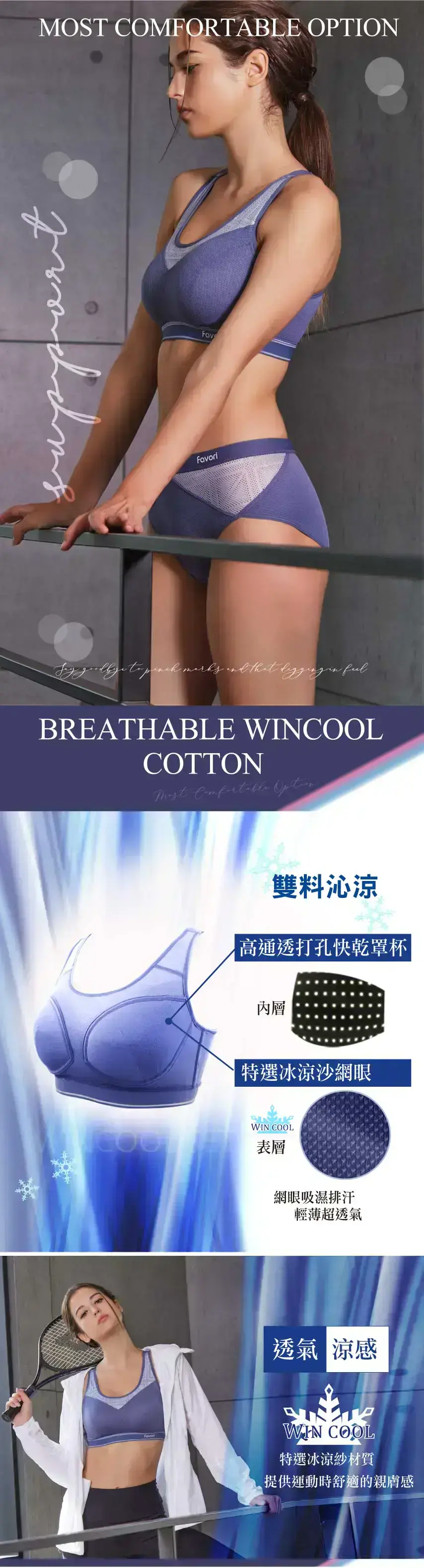 重機能WINCOOL不受拘束罩杯專業運動胸衣(銀河紫)