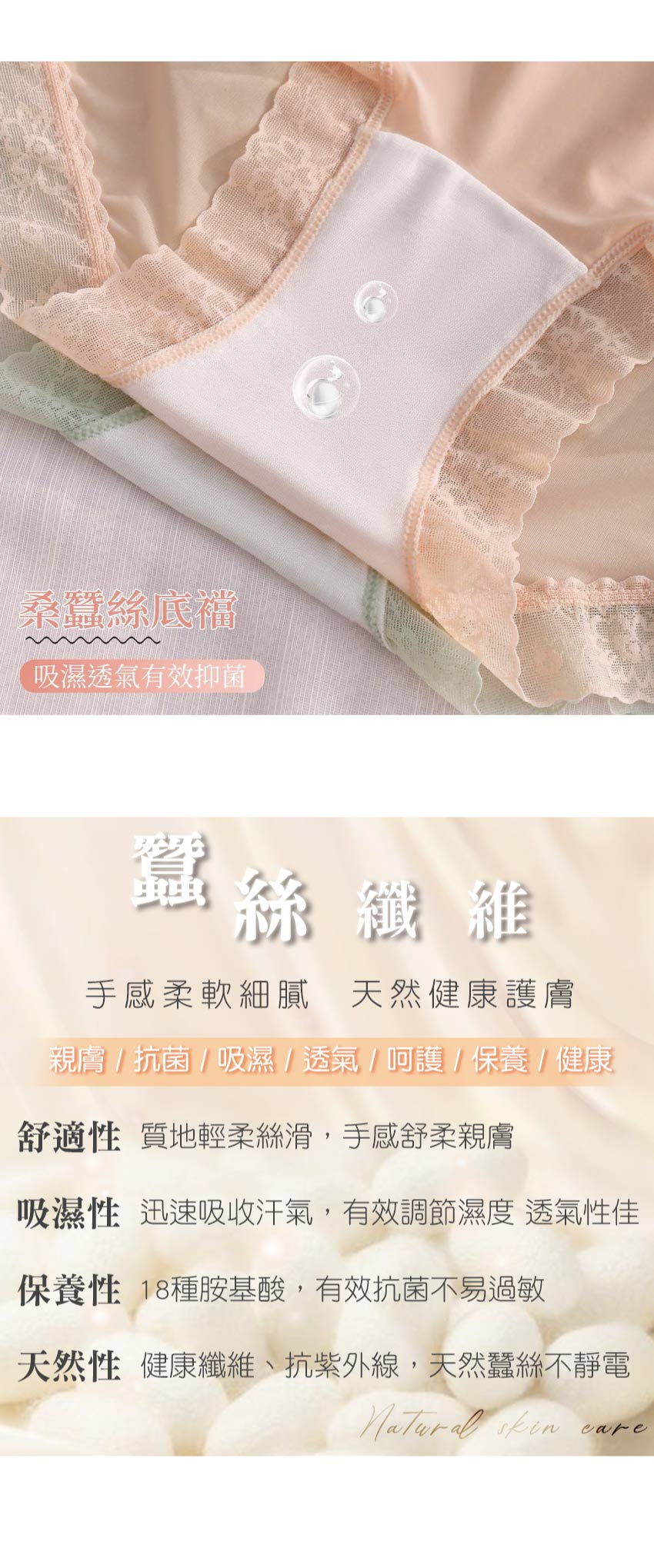 桑蠶絲 低腰 絲滑面膜貼身褲 3件組(隨機色)