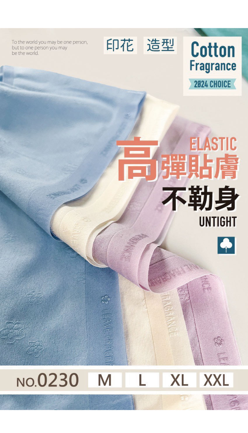 桑蠶絲  輕薄舒柔棉 無痕 低腰三角褲(隨機色)M-XXL