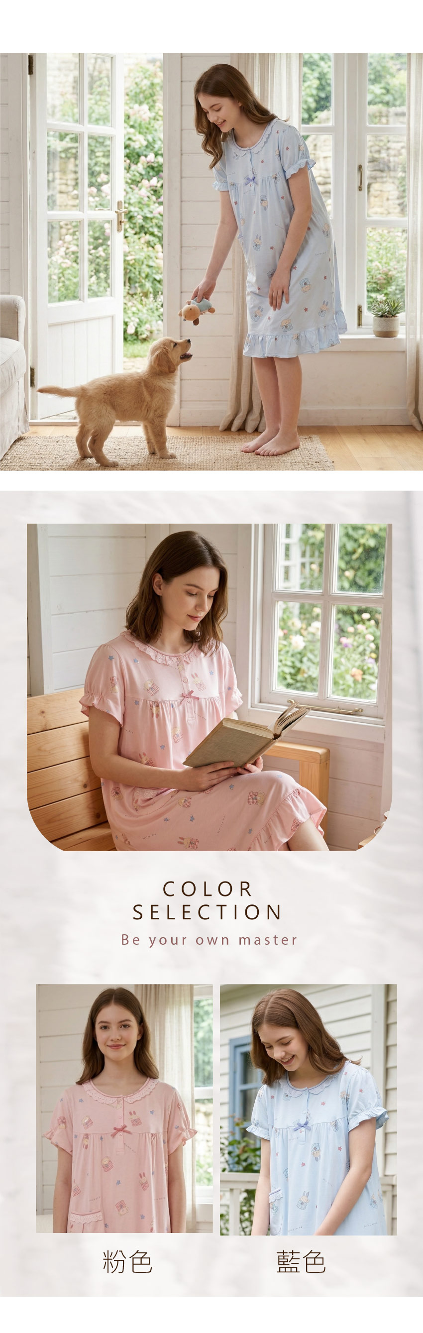 睡萌聚落 柔軟舒眠棉質 連身裙睡衣(藍)