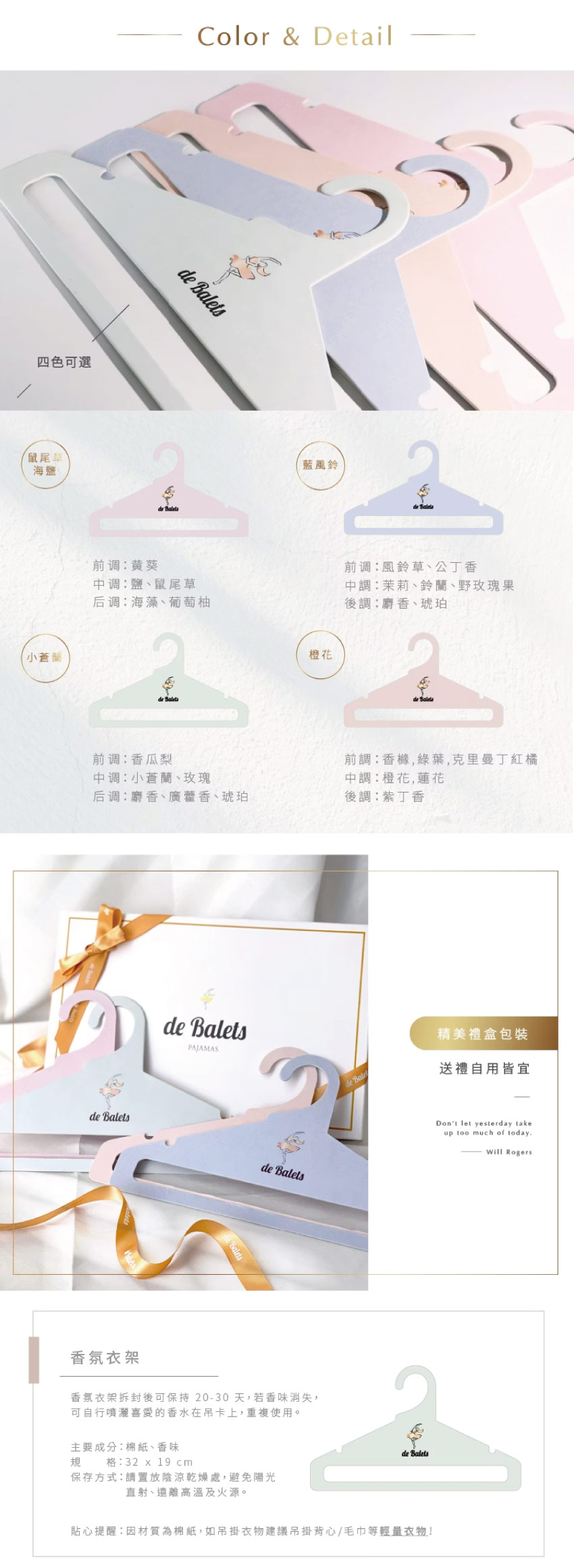 小巴黎首創香氛/香水衣架(單入) LA 小蒼蘭(綠)