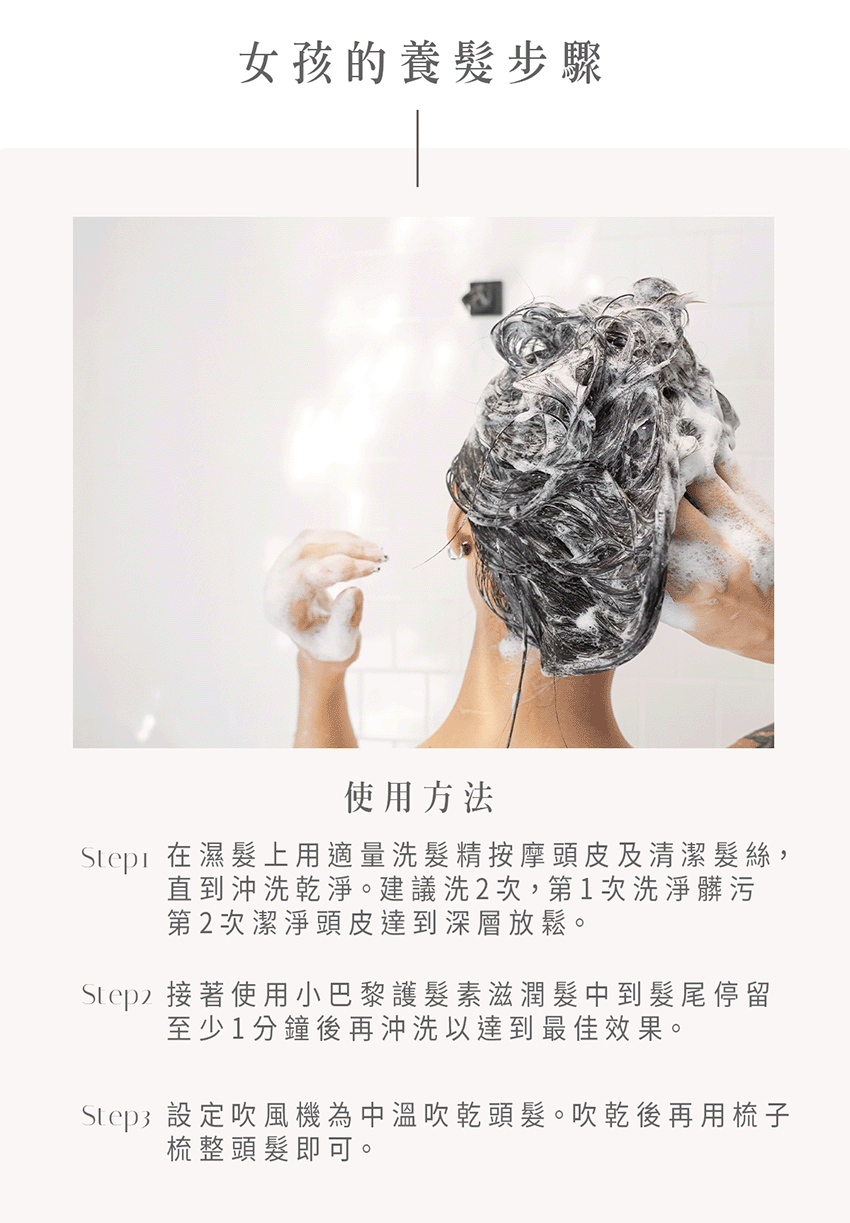 小白黃 SPA級香水修復護髮素-法式優雅 450ml