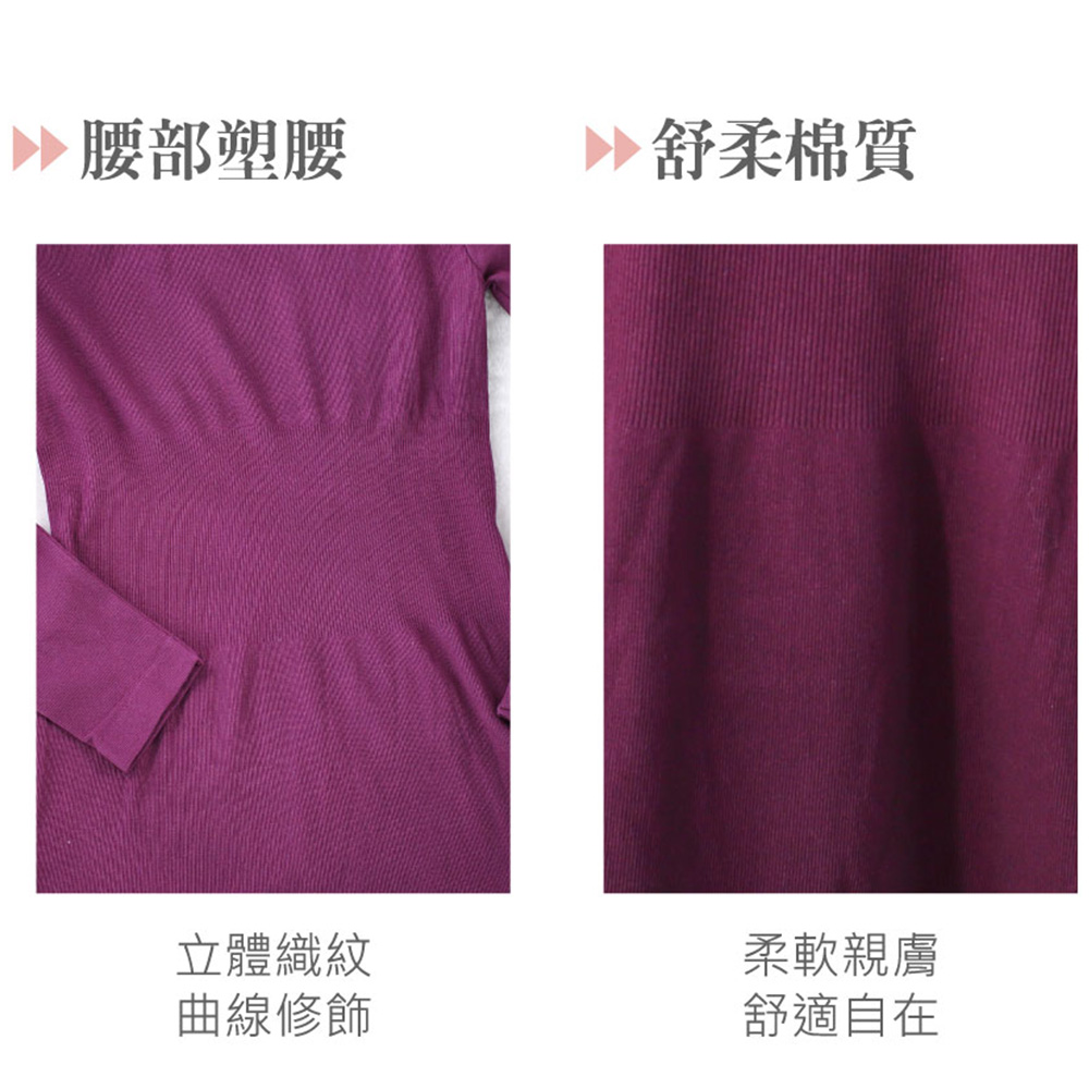無縫一體成型 圓領 輕保暖衛生衣(葡萄紫)