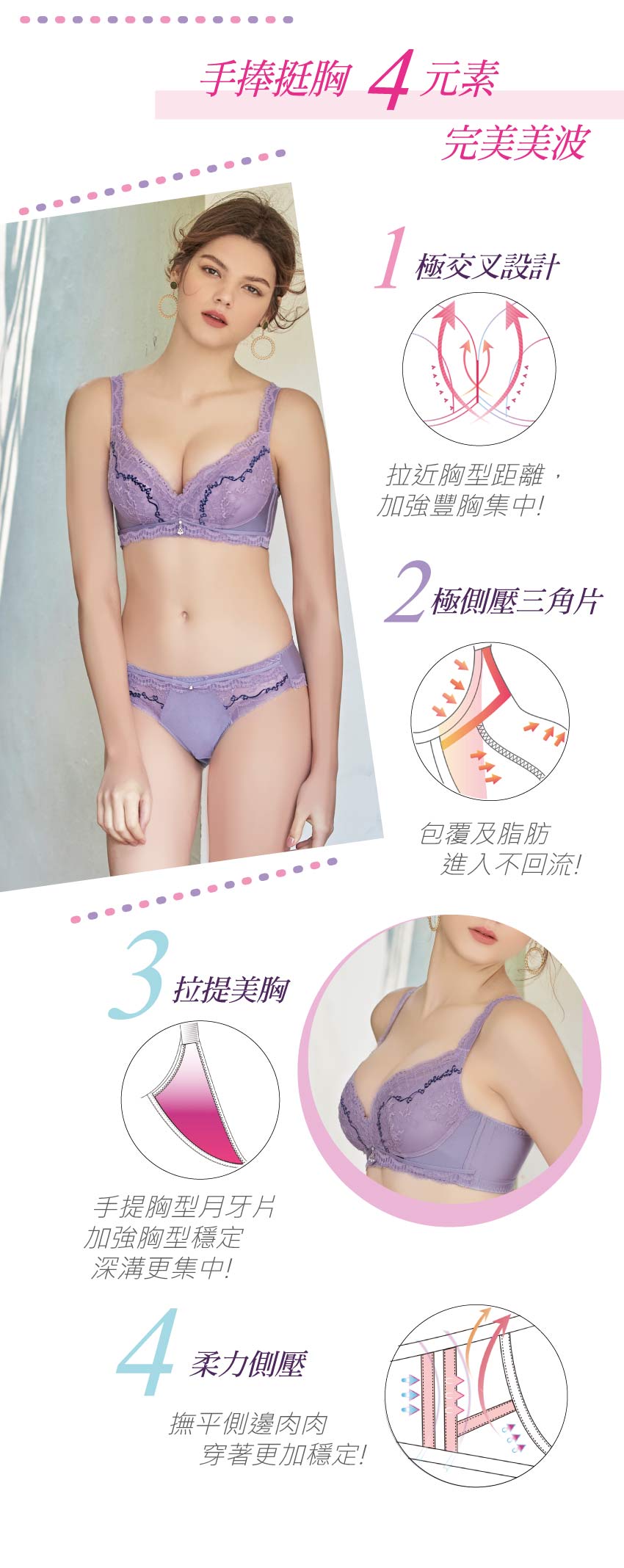 冰絲涼感天使棉機能降溫無鋼圈內衣BCD罩杯(羅曼紫)