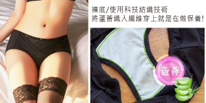 美塑3D系列平口褲(魅惑黑)